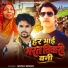 Sonu Singh