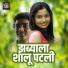 Chandan Kamble