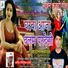 Chhedilal Yadav