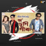 Mousam Gogoi