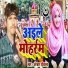Anjar Deewana