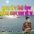 Manish Raj Yogi