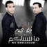 وليد التاجوري, Mohaned El-Wafi