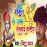 Bittu Yadav