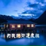 黄诗柳
