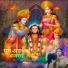 Bharti Manti Raj