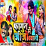 Shrawan Saaz, Neha Singh