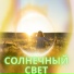Супер расслабляющие звуки