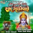 Kishor Goswami