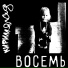 Кирилл Влад