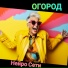 Нейро Сети