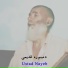 Ustad Nayeb