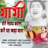 Preeti Chaudhary, Jayveer Bhati