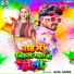Anil Ambe