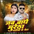 Anand Dubey Golu, Preeti Rai