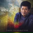 Janaka Wickramasinghe
