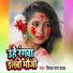 Deepak Raj Yadav