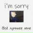i'm sorry