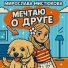 Мирослава Мистюкова