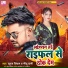 Suraj Singham, Geetu Dangi