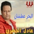 Adel El Khodary