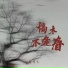鱼儿七