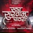 Ketan Mali feat. Mayur Salunke