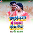 Ravish Lal Yadav
