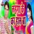 Yadav Rajan Dedardi