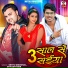 Mithu Marshal, Shyam Tiger