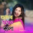 Chaina Khatun