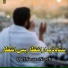 Qari Nasser Naseh