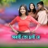 Haran Ali, Sanam Priya