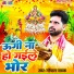 Gopal Pathak