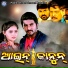 Santanu Sahoo, Pammi