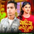 Rishav Yadav, Riya Raj