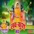 Aashutosh Yadav, Khushboo Raj