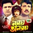 Runa Laila, Andrew Kishore