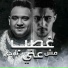 Mody Amin feat. 7l2olo