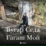Vüqar Səda