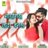 SAWAI RAM