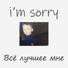 i'm sorry
