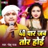 Golu Raja