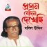 Dolil Uddin