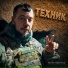 Артём Кальянов