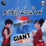 ป ณป ณ, นานา