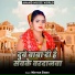 Mathur siwan