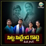 Nagam Parshuramulu feat. Lavanya, Boddu Dileep