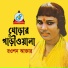 Rowshan Akhtar