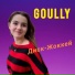 Goully